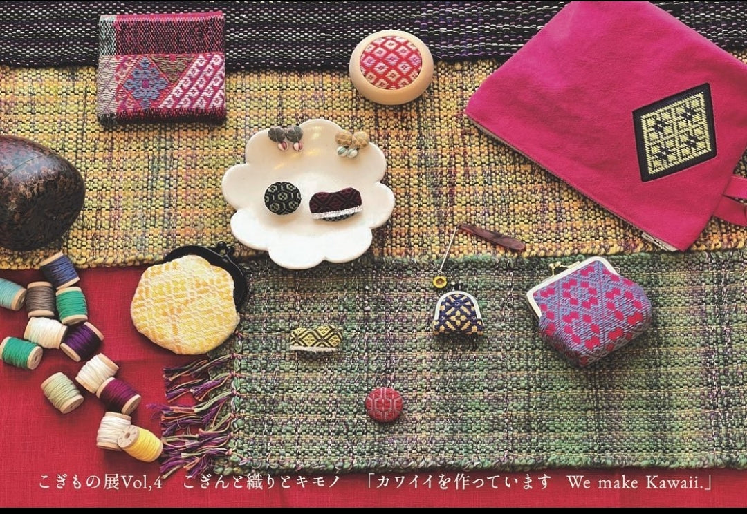 土蔵展 ーこぎん刺し2人展ー『こぎもの展 Vol,4』