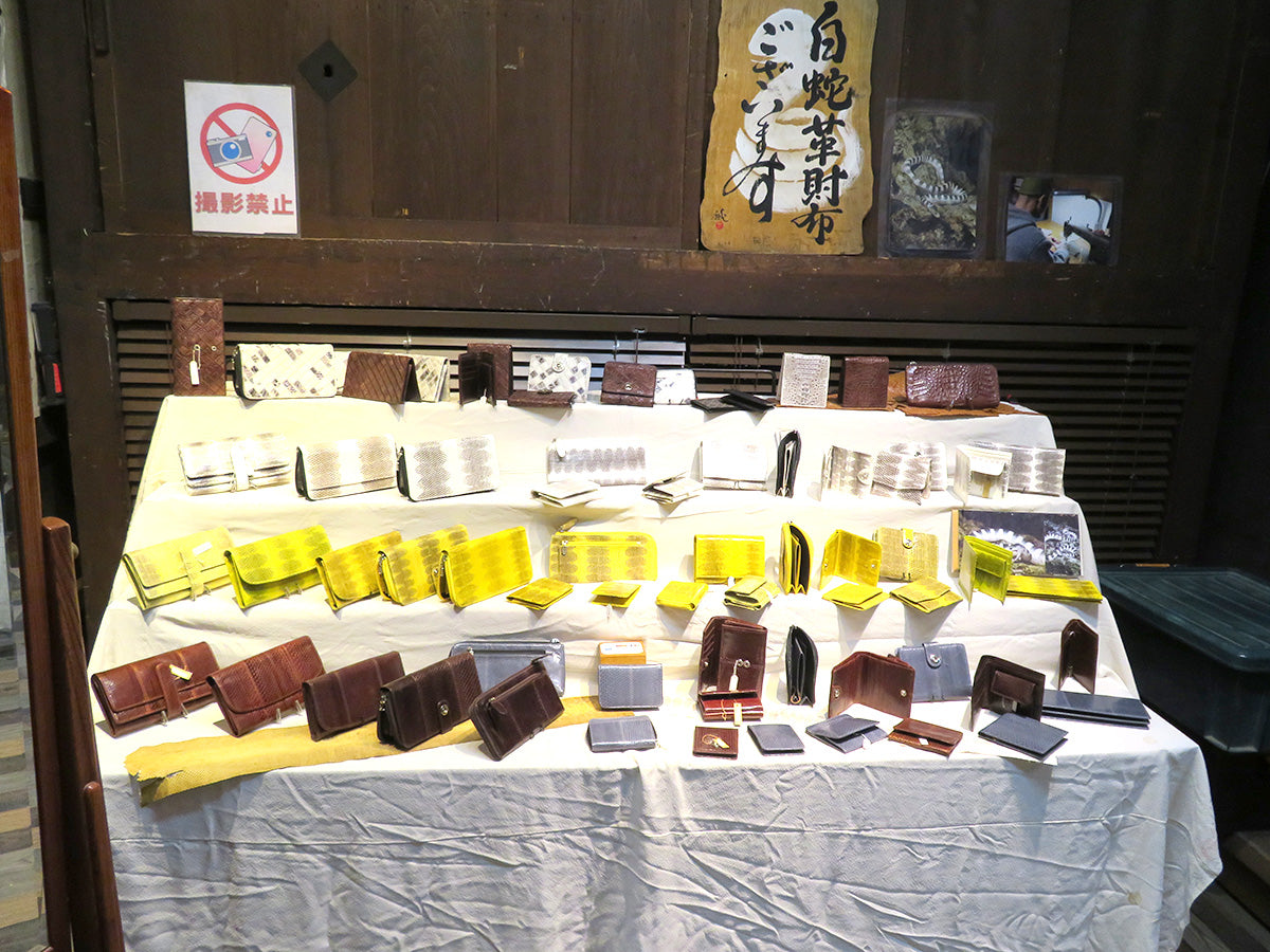 土蔵展 「海蛇革工房」