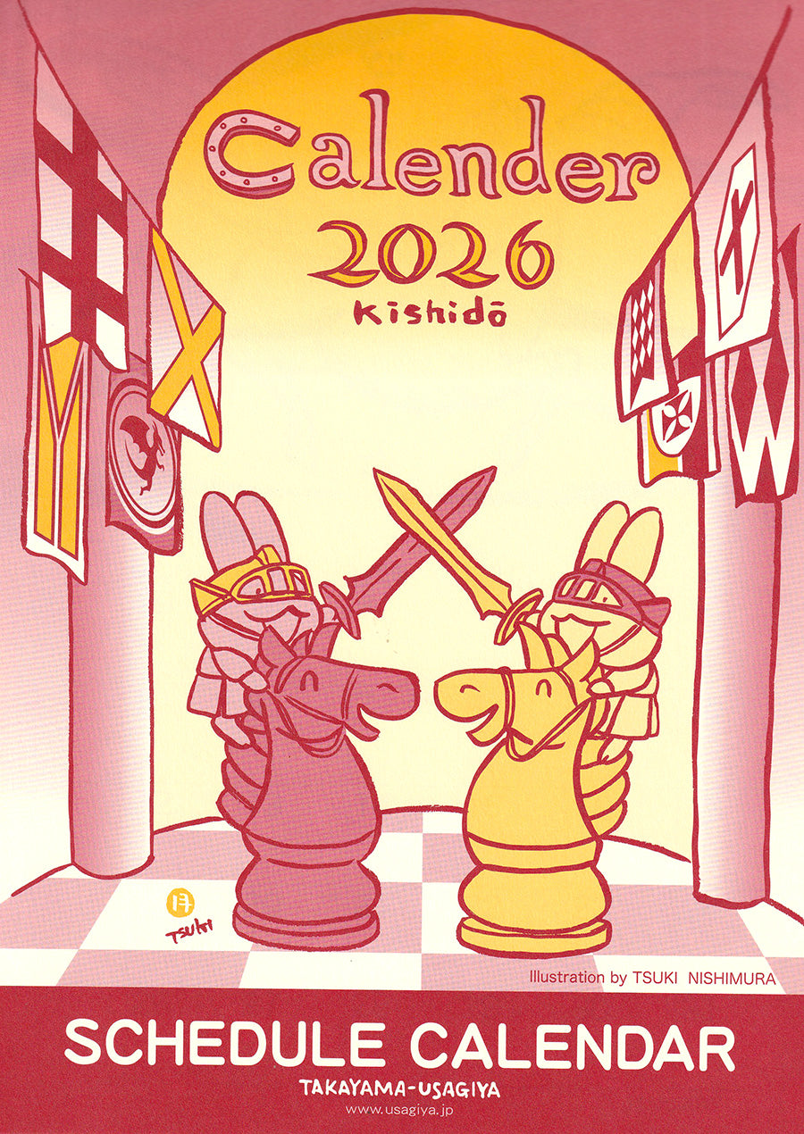 *西村月* 2026年 A4カレンダー