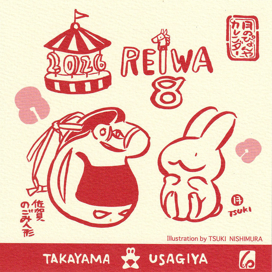 高山うさぎ舎 [うさぎと暮らしの雑貨]