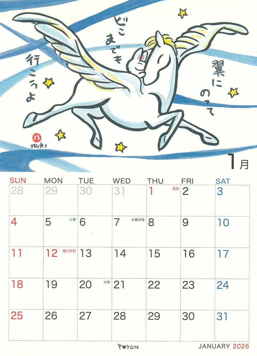 *西村月* 2026年 A4カレンダー