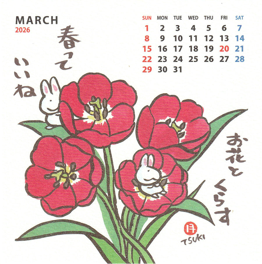 *西村月* 2026年 卓上CDケースカレンダー