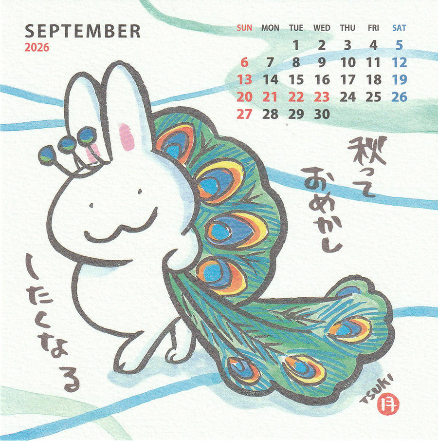 *西村月* 2026年 卓上CDケースカレンダー