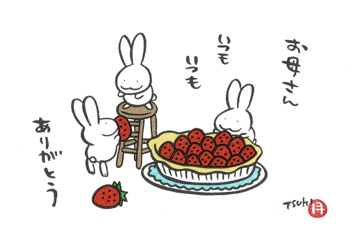 西村月 額絵:S size 額色レッド完売 *お母さん いつもいつも【母の日】