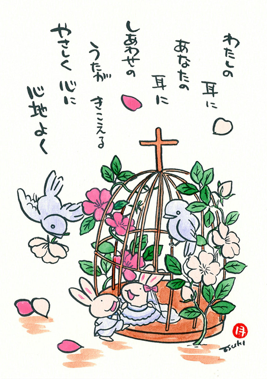 西村月 額絵:M size *わたしの 耳に あなたの 耳に【ウエディング】