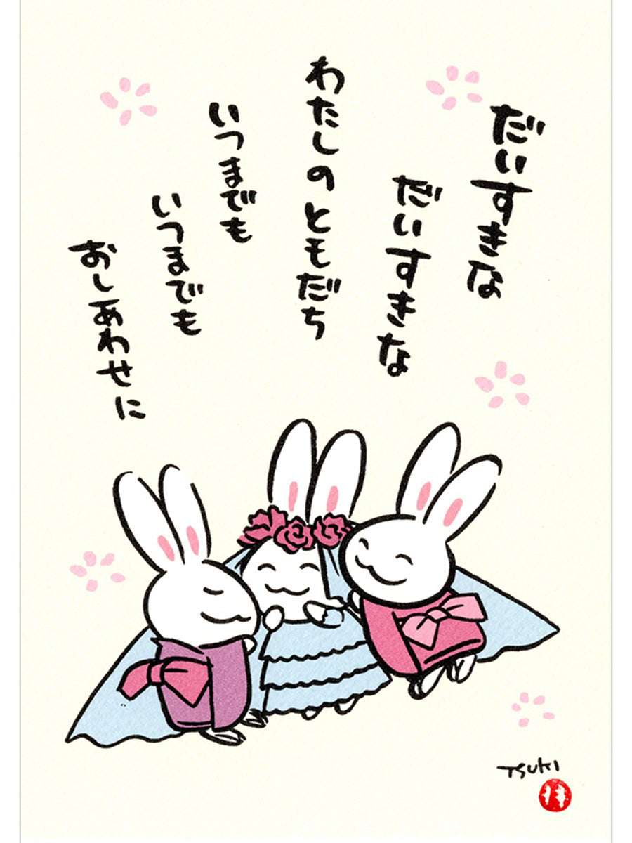 うさぎだいすき 高山うさぎ舎 [うさぎと暮らしの雑貨]