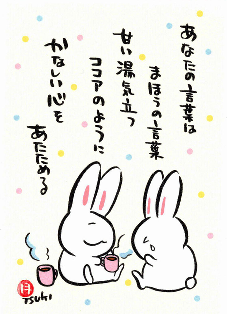 西村月 額絵:S size額色レッド完売* あなたの言葉は まほうの言葉【★】