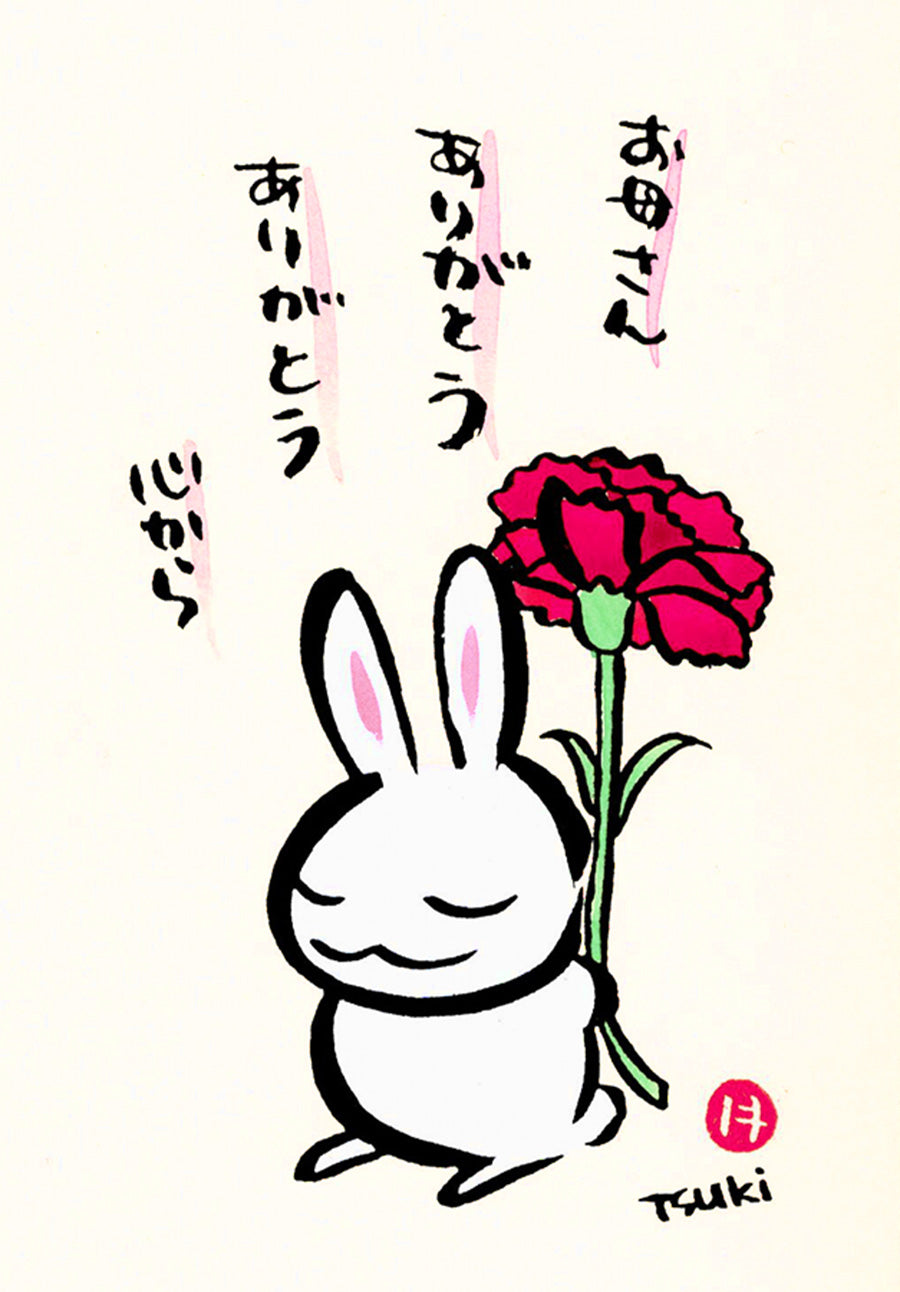 西村月 額絵:S size 額色レッド完売 *お母さん ありがとう ありがとう【母の日】