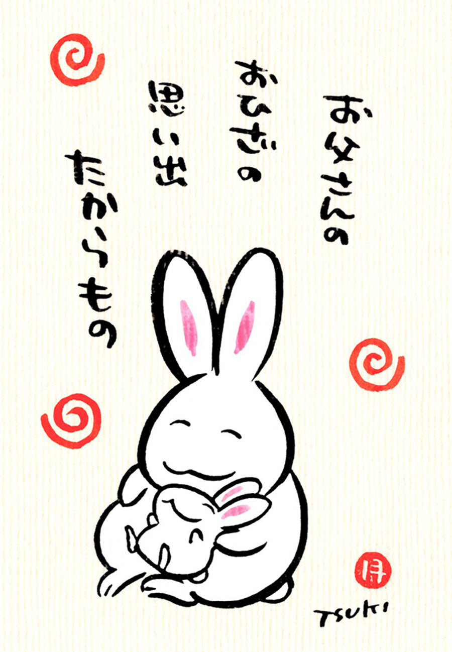 西村月 額絵:S size額色レッド完売*お父さんの おひざの【父の日】