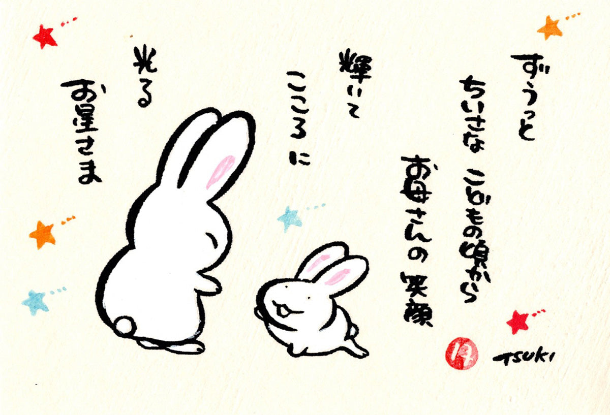 西村月 額絵:S size額色レッド完売*ずうっと ちいさな こどもの頃から【母の日】