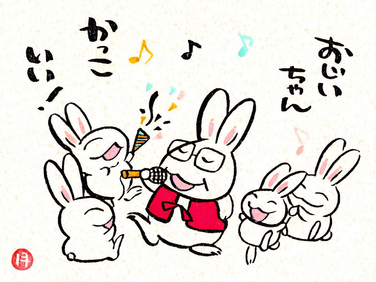 西村月 額絵:S size額色レッド完売* おじいちゃん かっこいい!【敬老の日】