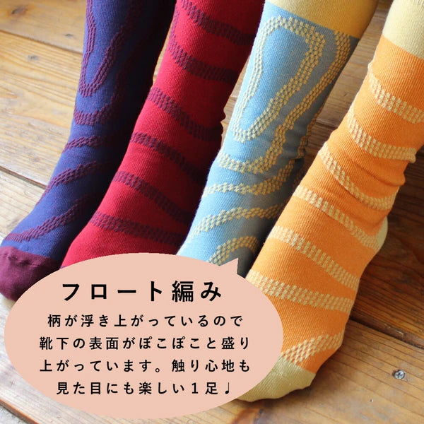 ストーリーソックス【イソップ寓話】:北風と太陽