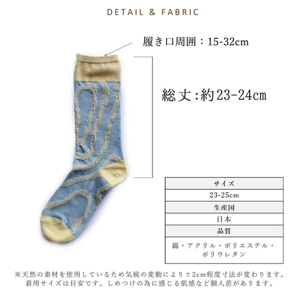 ストーリーソックス【イソップ寓話】:北風と太陽