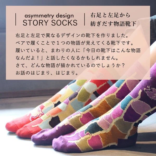 ストーリーソックス【イソップ寓話】:ねずみの相談