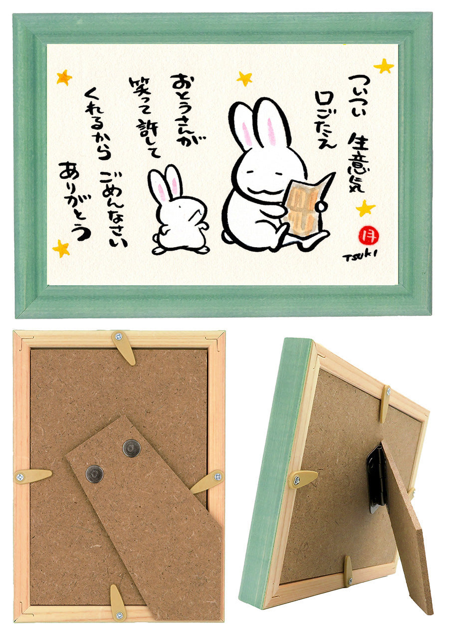 西村月 額絵:S size額色レッド完売*ついつい 生意気 口ごたえ【父の日】