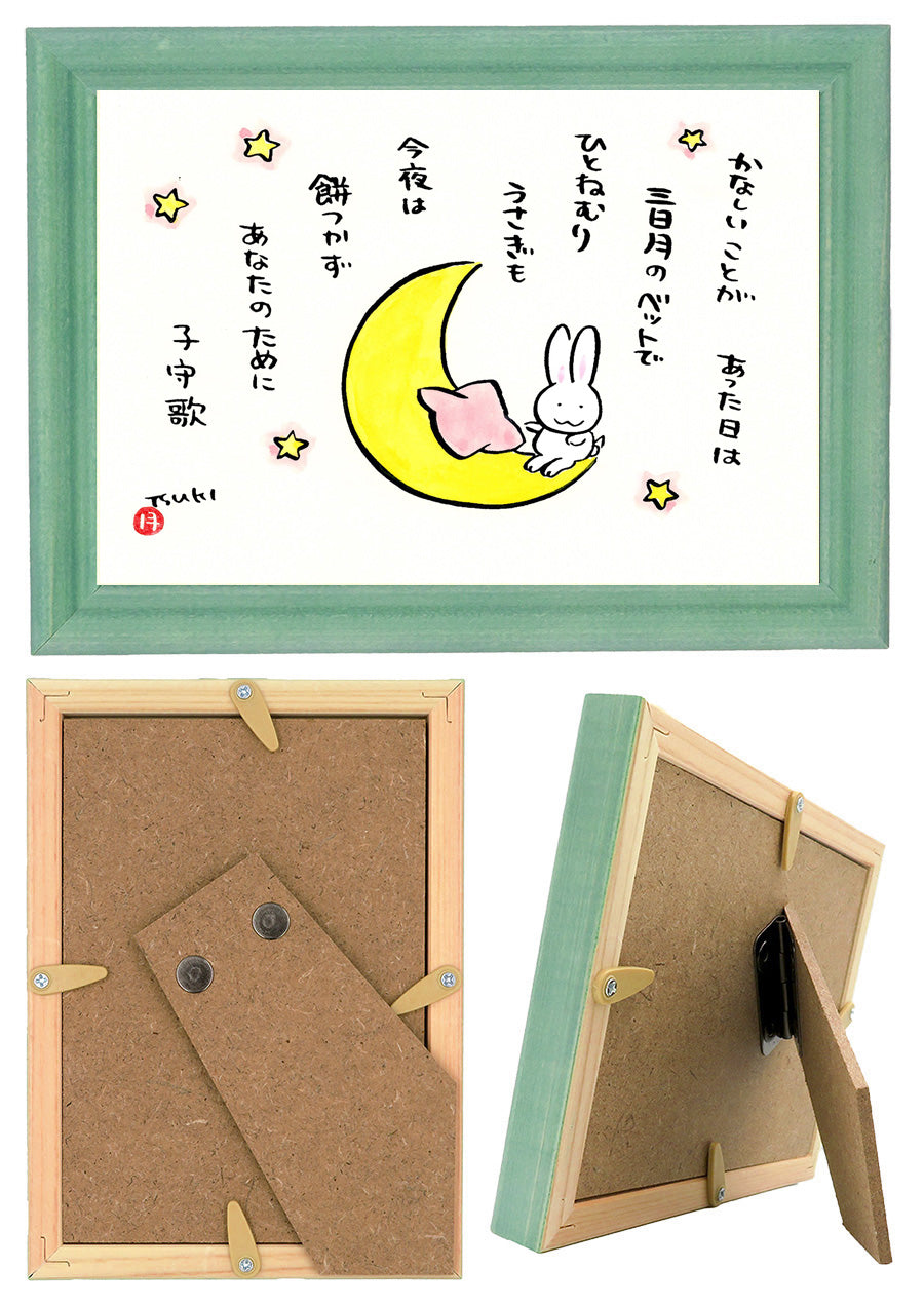 西村月 額絵:M size *かなしいことが あった日は【★】