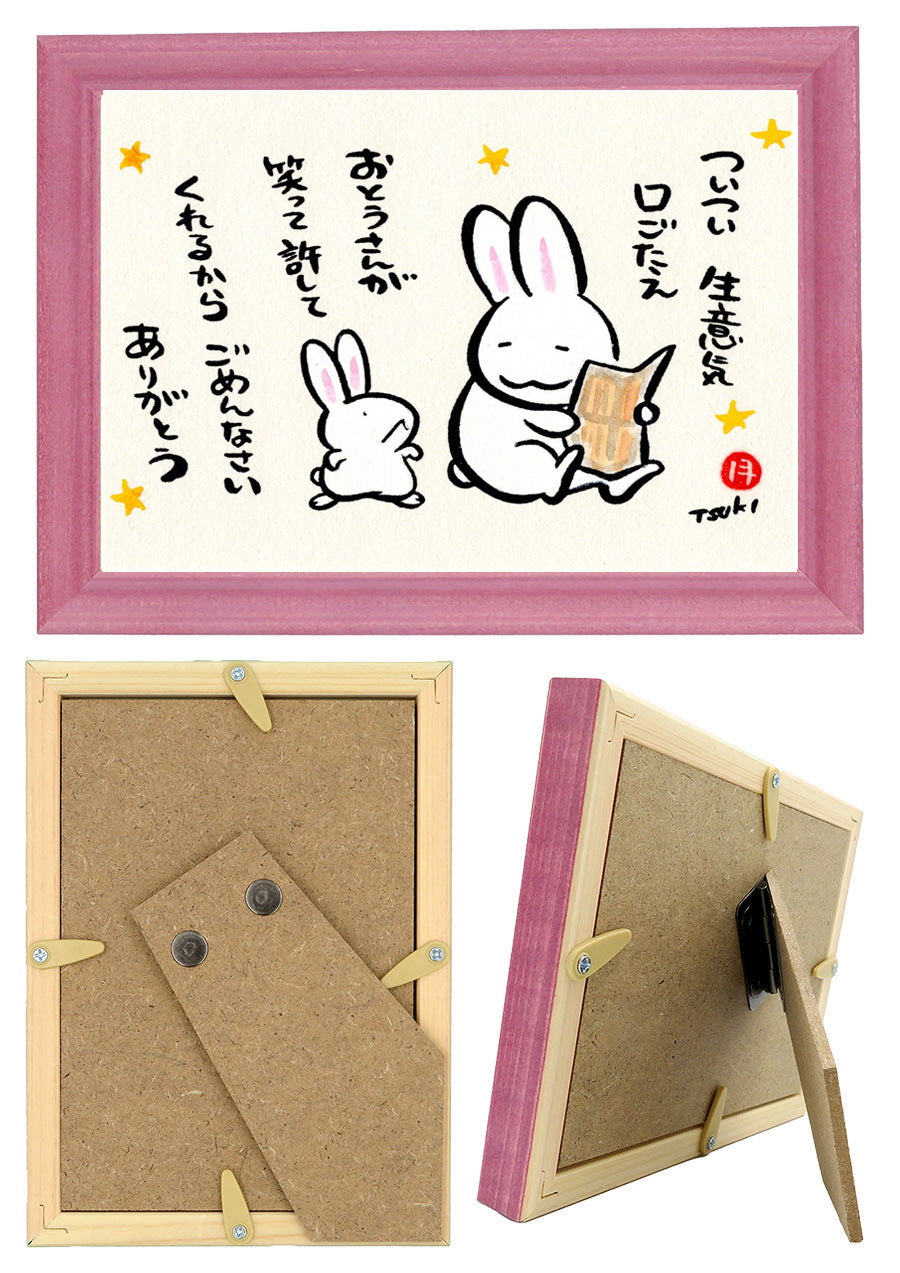 西村月 額絵:S size額色レッド完売*ついつい 生意気 口ごたえ【父の日】