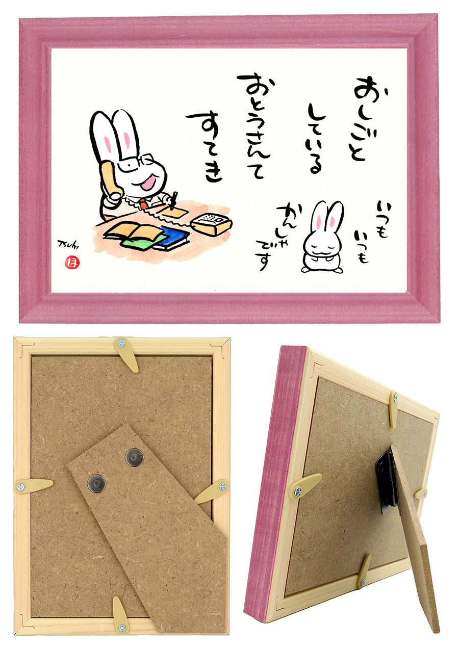 西村月 額絵:M size *おしごと している【父の日】