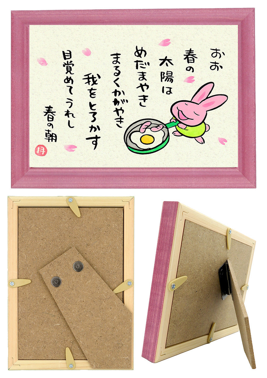 西村月 額絵:S size額色レッド完売*おお 春の 太陽は【春】