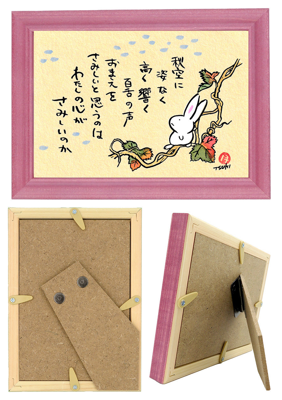 西村月 額絵:S size額色レッド完売*秋空に 姿なく【秋】