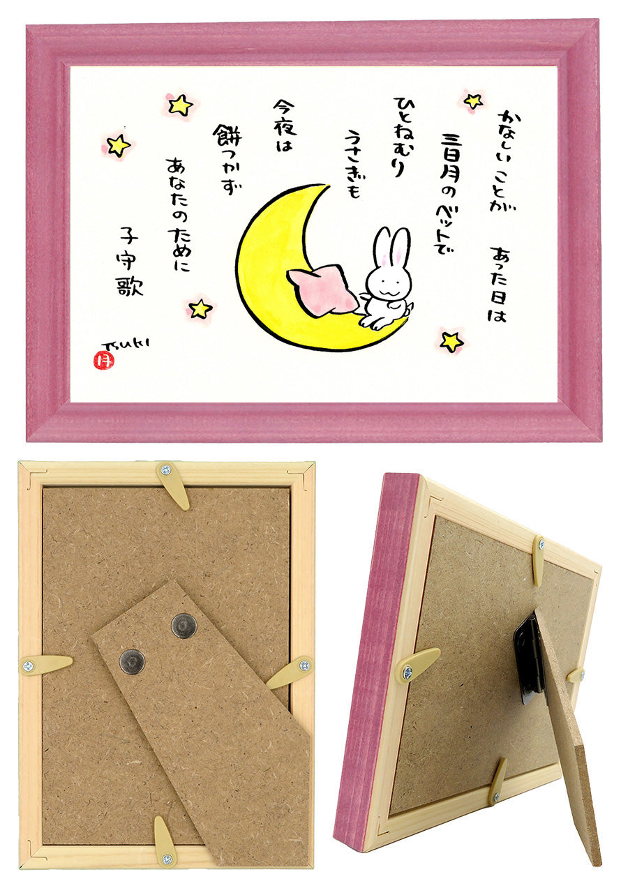 西村月 額絵:M size *かなしいことが あった日は【★】