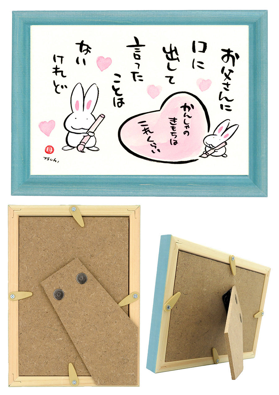 西村月 額絵:M size *お父さんに 口に 出して【父の日】