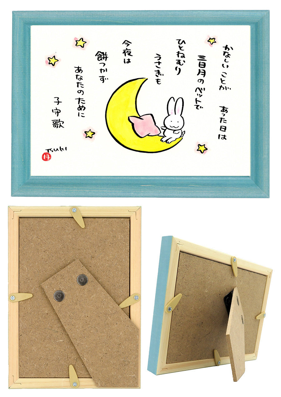 西村月 額絵:M size *かなしいことが あった日は【★】