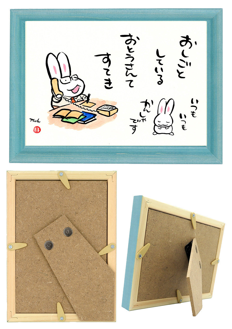 西村月 額絵:M size *おしごと している【父の日】