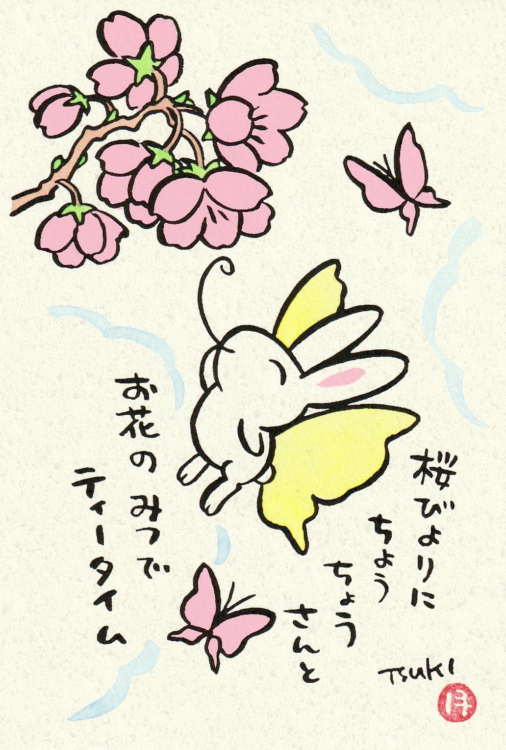 西村月 額絵:S size額色レッド完売 *桜びよりに【春】