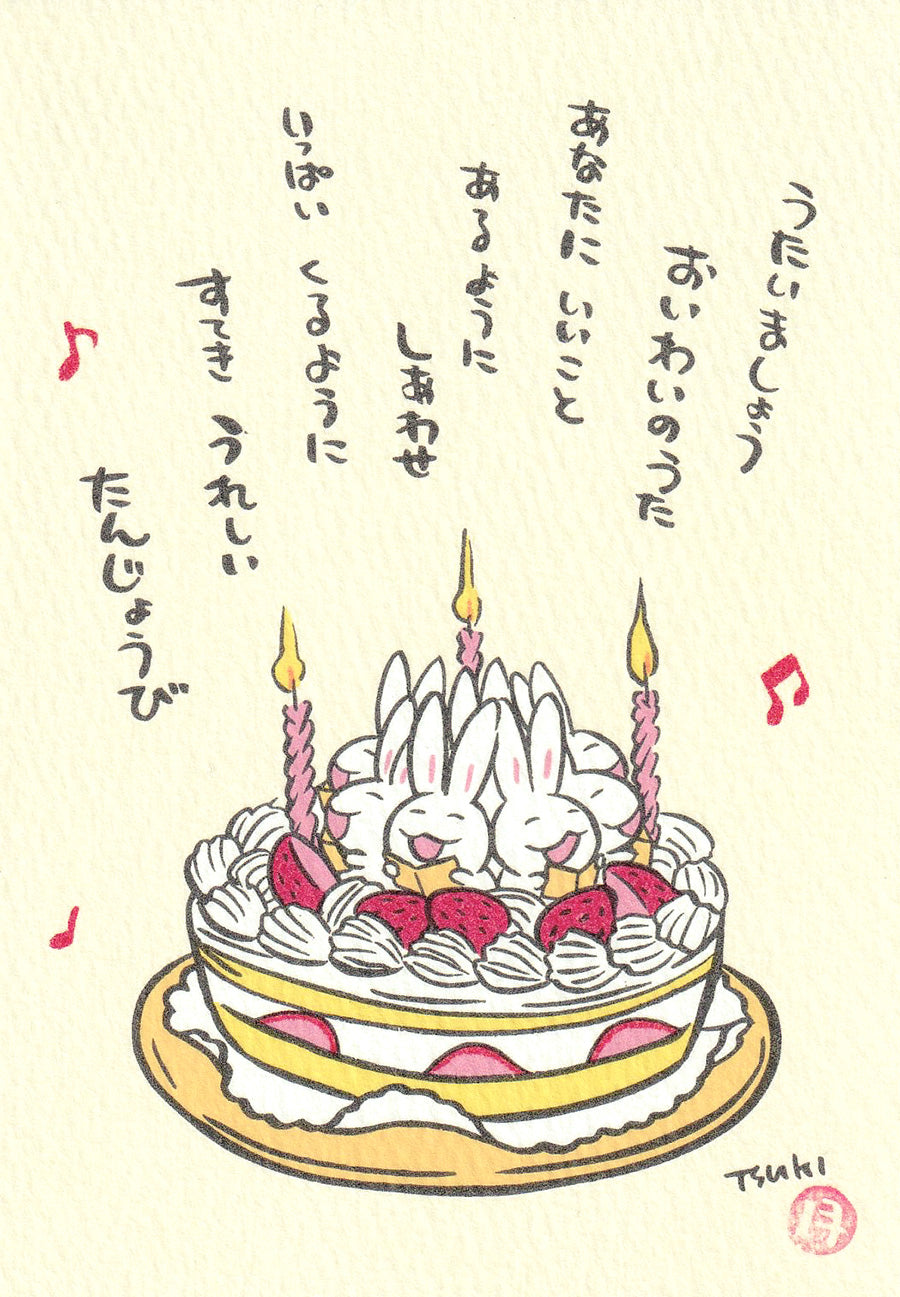 西村月 額絵:S size額色レッド完売*うたいましょう おいわいのうた【誕生日】