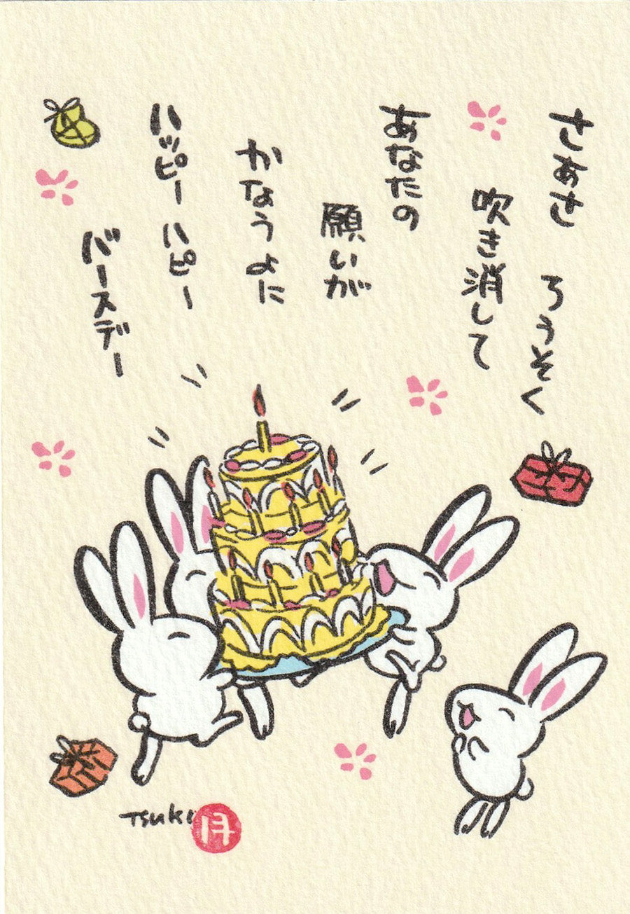 西村月 額絵:S size額色レッド完売*さあさ ろうそく【誕生日】