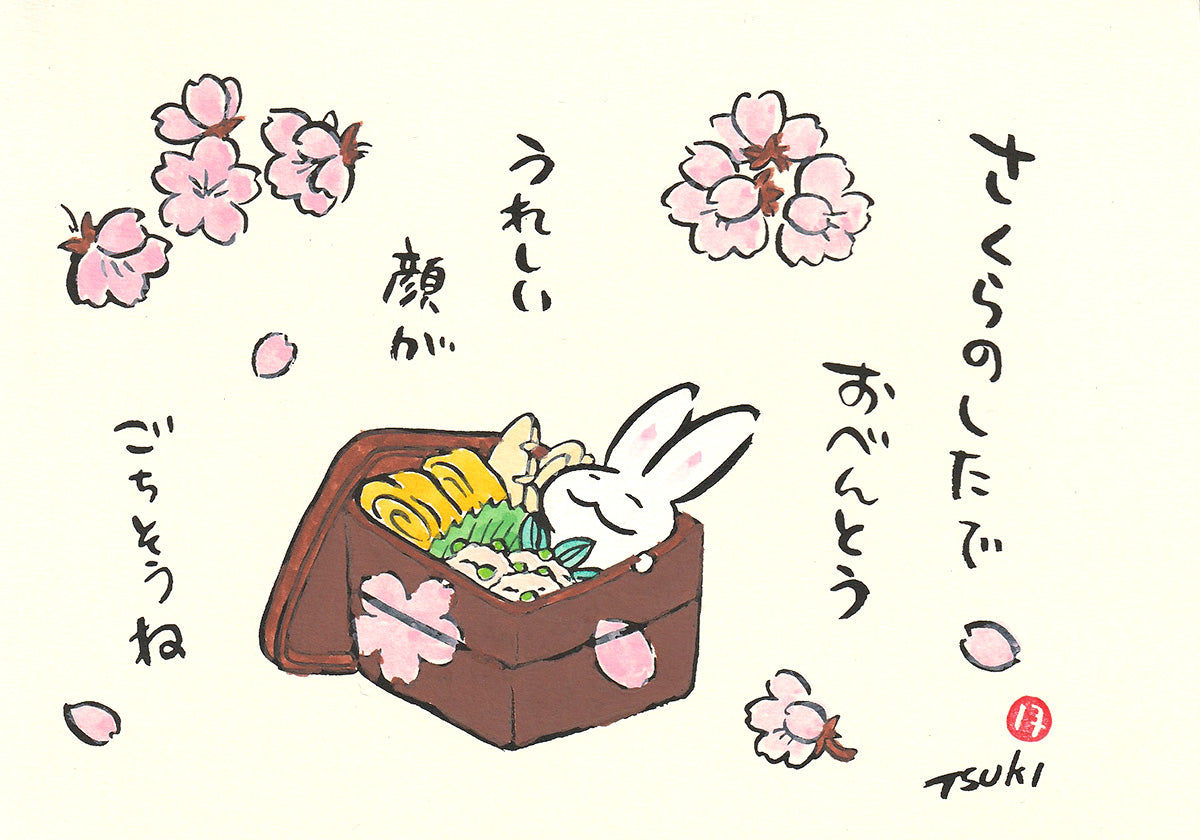 西村月 額絵:M size *さくらのしたで【春】