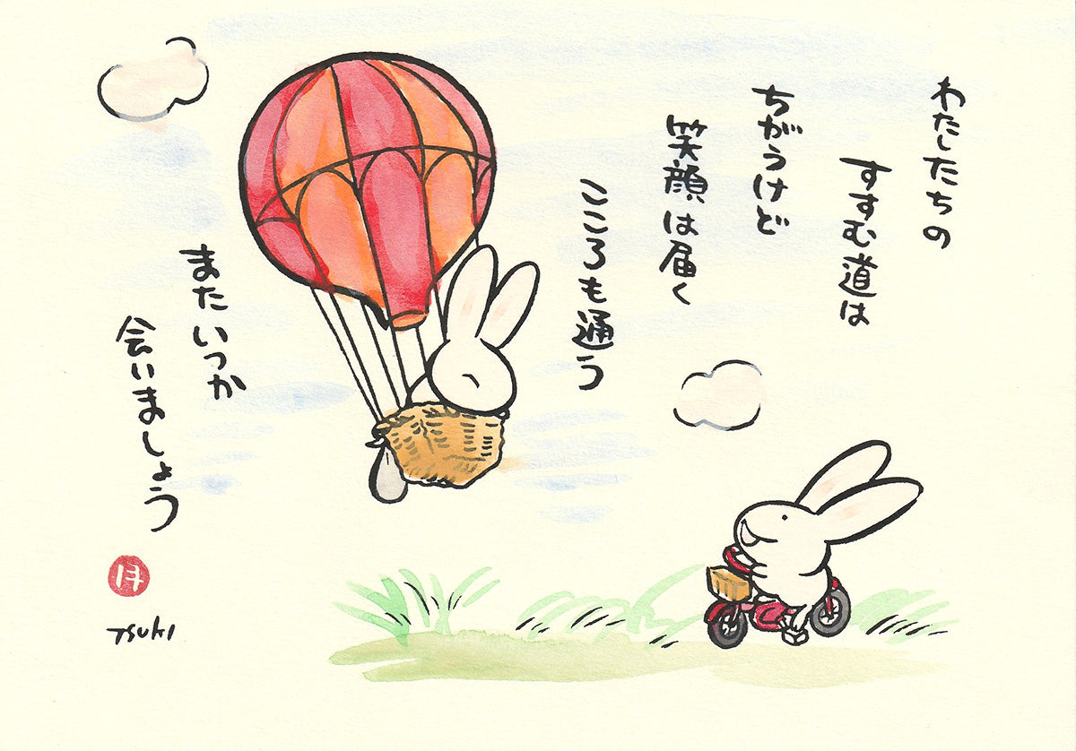 高山うさぎ舎 [うさぎと暮らしの雑貨]