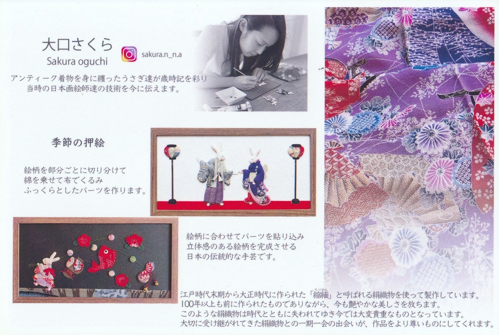 -・-大口さくらさん-・- 押絵⑫「かくれんぼ」