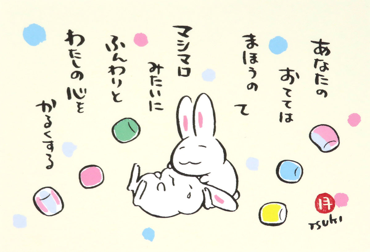 高山うさぎ舎 [うさぎと暮らしの雑貨]