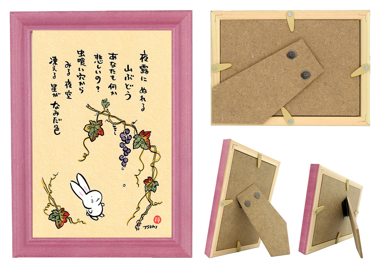 西村月 額絵:M size *夜露にぬれる 山ぶどう【秋】