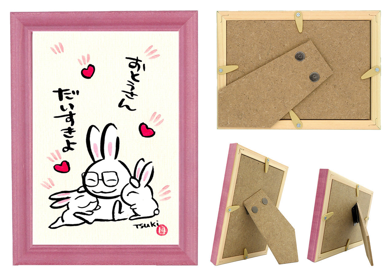 西村月 額絵:S size額色レッド完売*おとうさん だいすきよ(縦)【父の日】