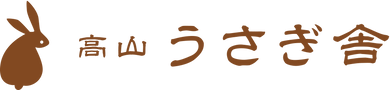 高山うさぎ舎