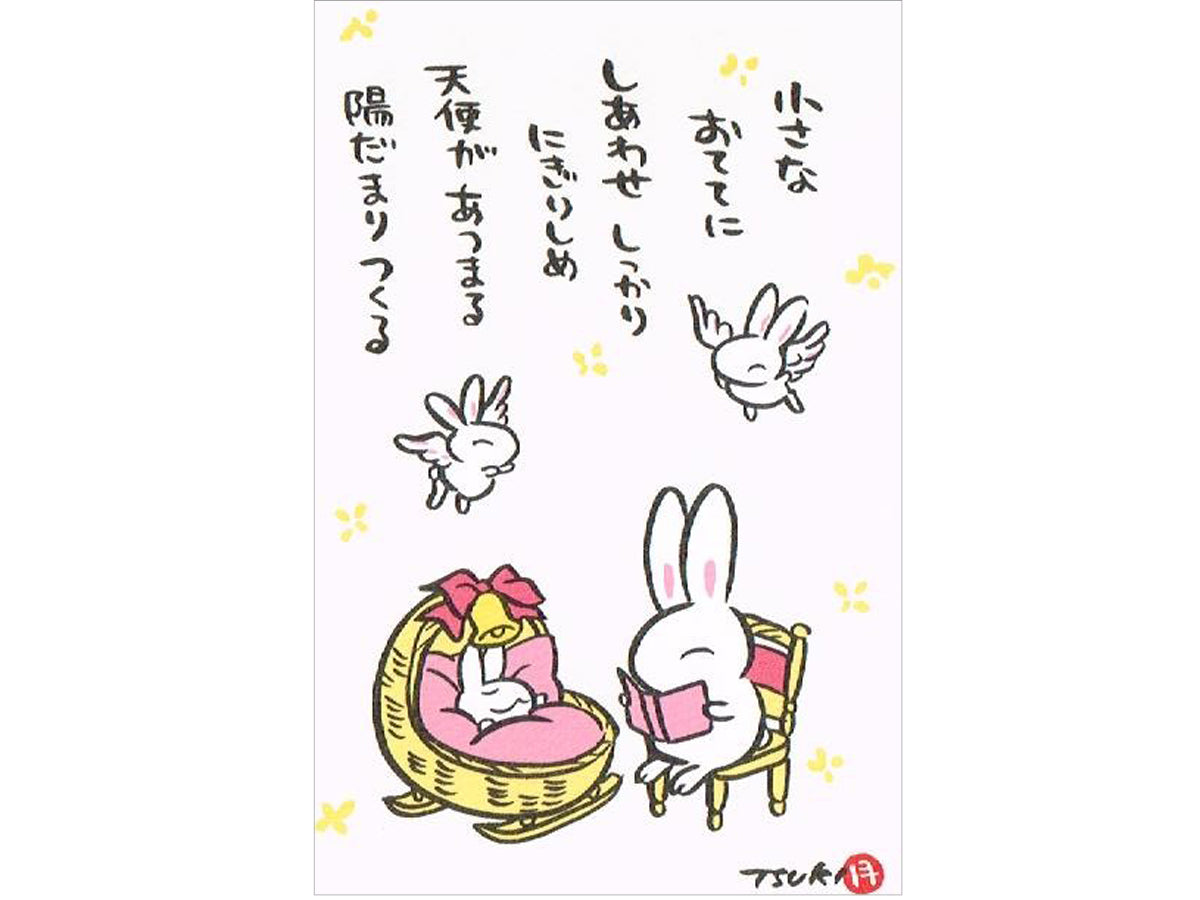 西村月 額絵「M」 小さな おててに(ピンク)【★】