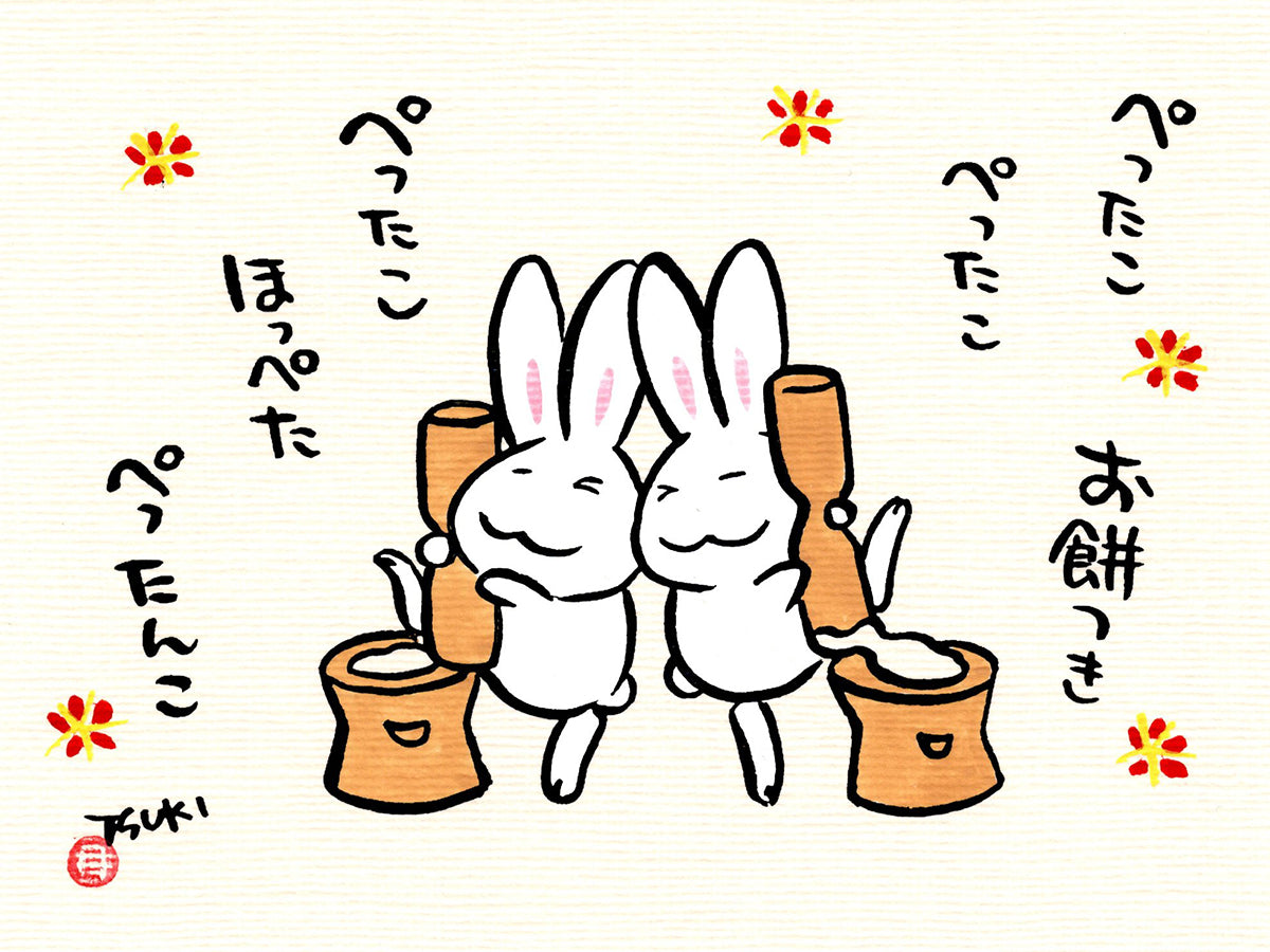 西村月 額絵「M」 ぺったこ ぺったこ【★】