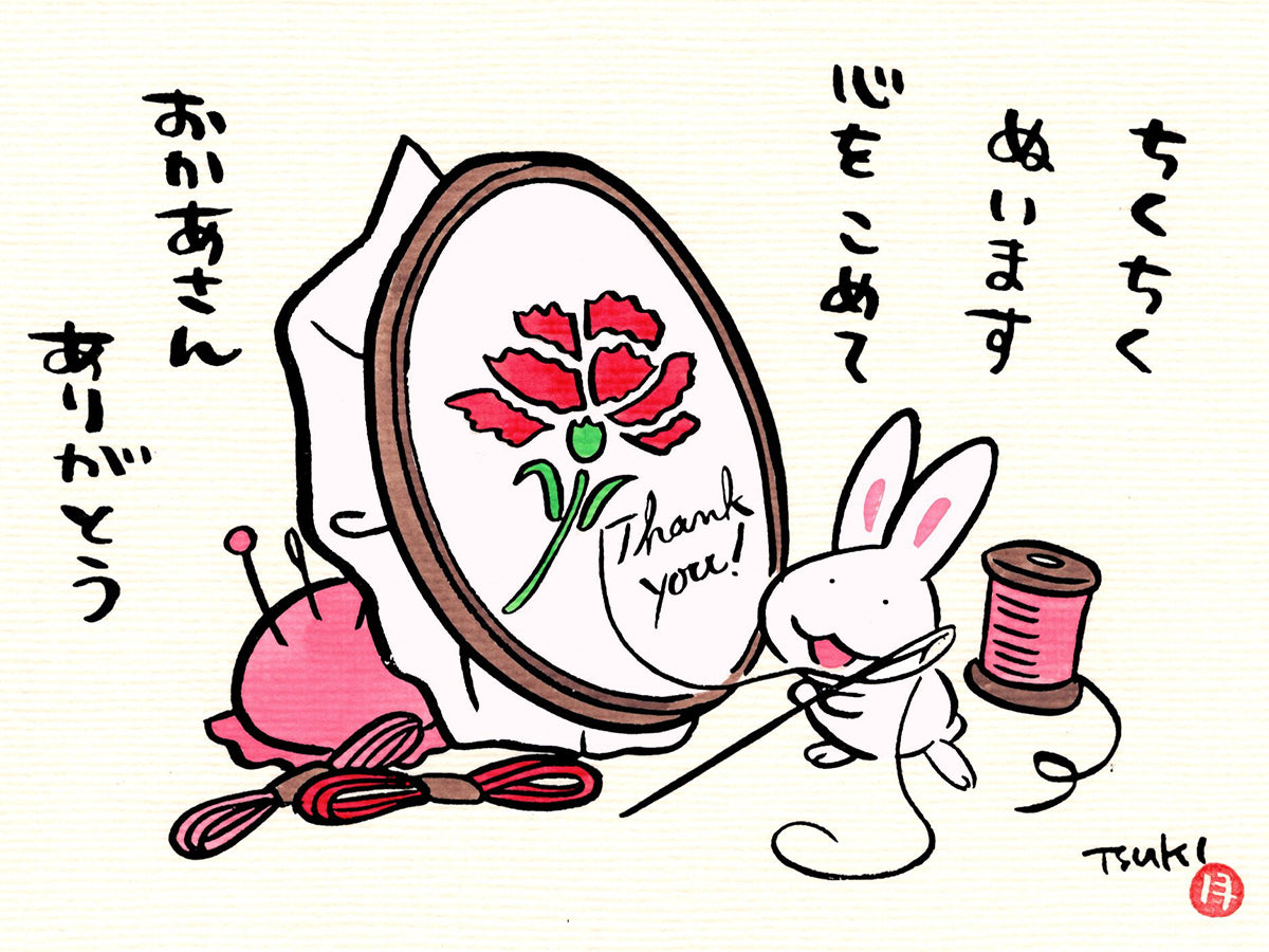 西村月 額絵「M」 ちくちく ぬいます【母の日】