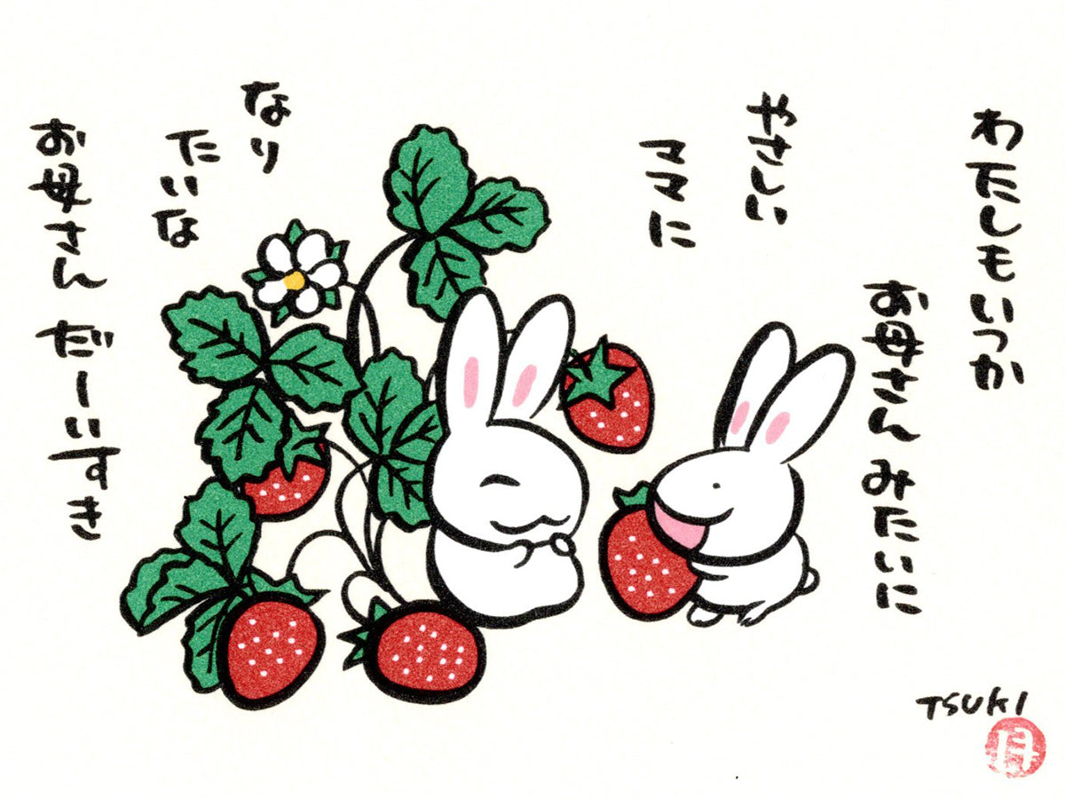 高山うさぎ舎 [うさぎと暮らしの雑貨]