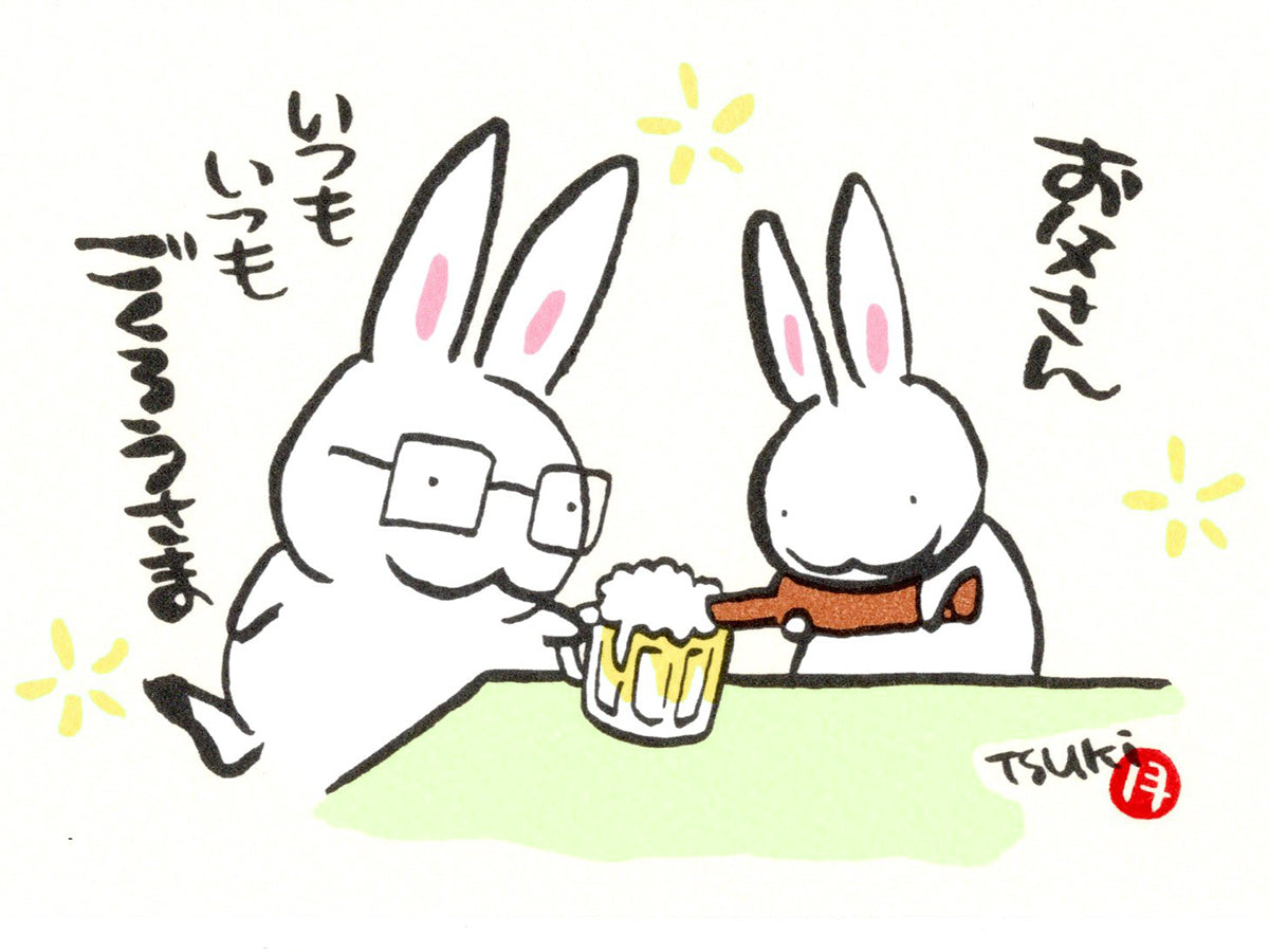 西村月 額絵「S」 お父さん いつもいつも ごくろうさま(ビール)【父の日】