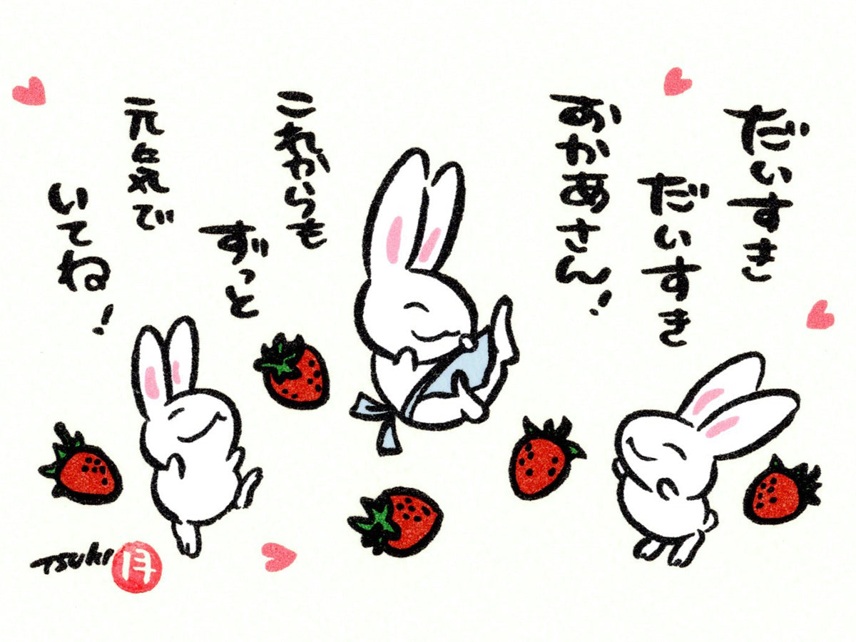 高山うさぎ舎 [うさぎと暮らしの雑貨]