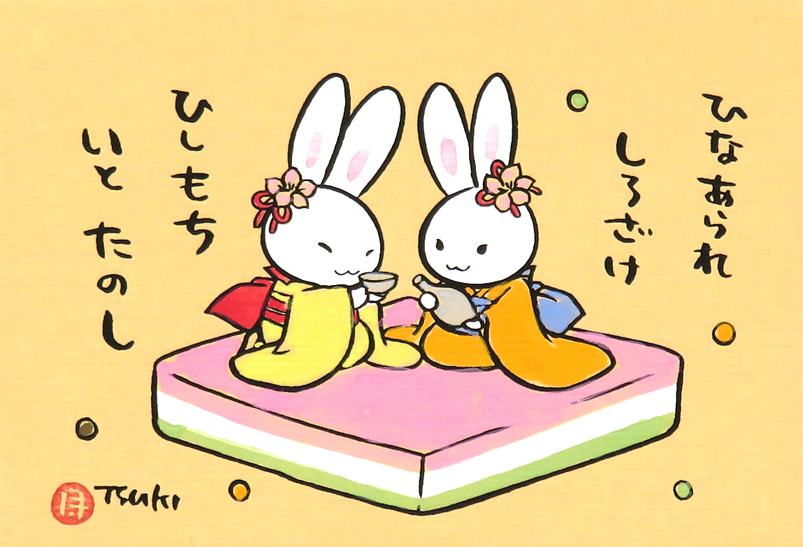 西村月 額絵:S size 額色レッド完売 *ひなあられ しろざけ【春】