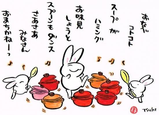 西村月 額絵「M」 おなべ コトコト【★】