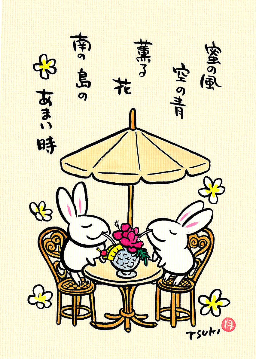 高山うさぎ舎 [うさぎと暮らしの雑貨]