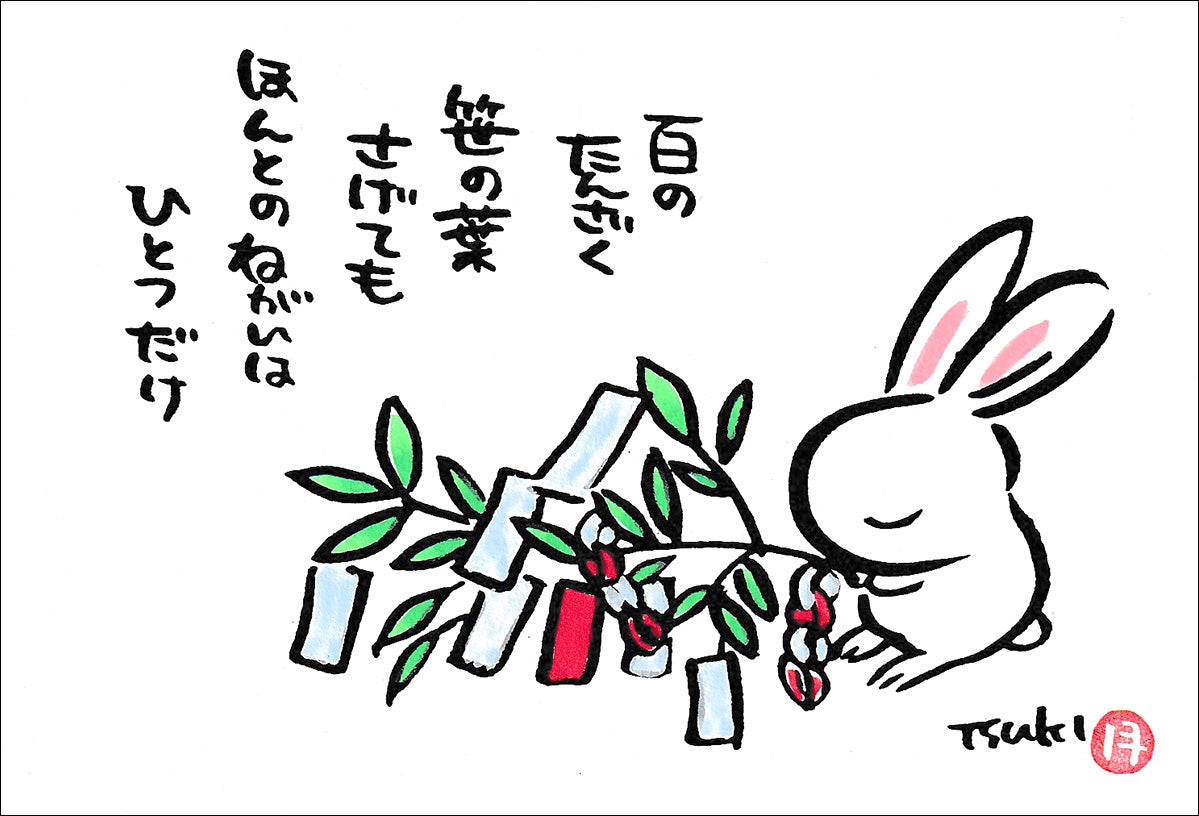 高山うさぎ舎 [うさぎと暮らしの雑貨]