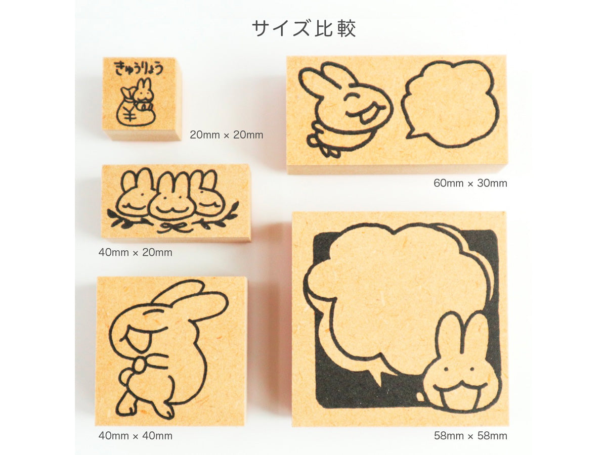 【新商品】西村月 木製スタンプ (60×30mm) 吹き出し(白)