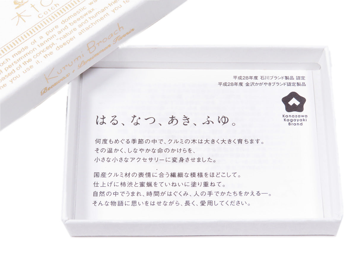 -木tch- ブローチ:menka(メンカ)